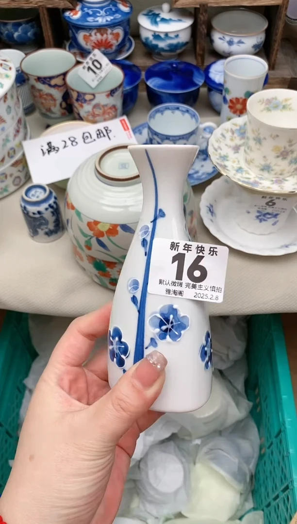 【闪购商品】瓷片16 雅淘阁欢迎您的光临