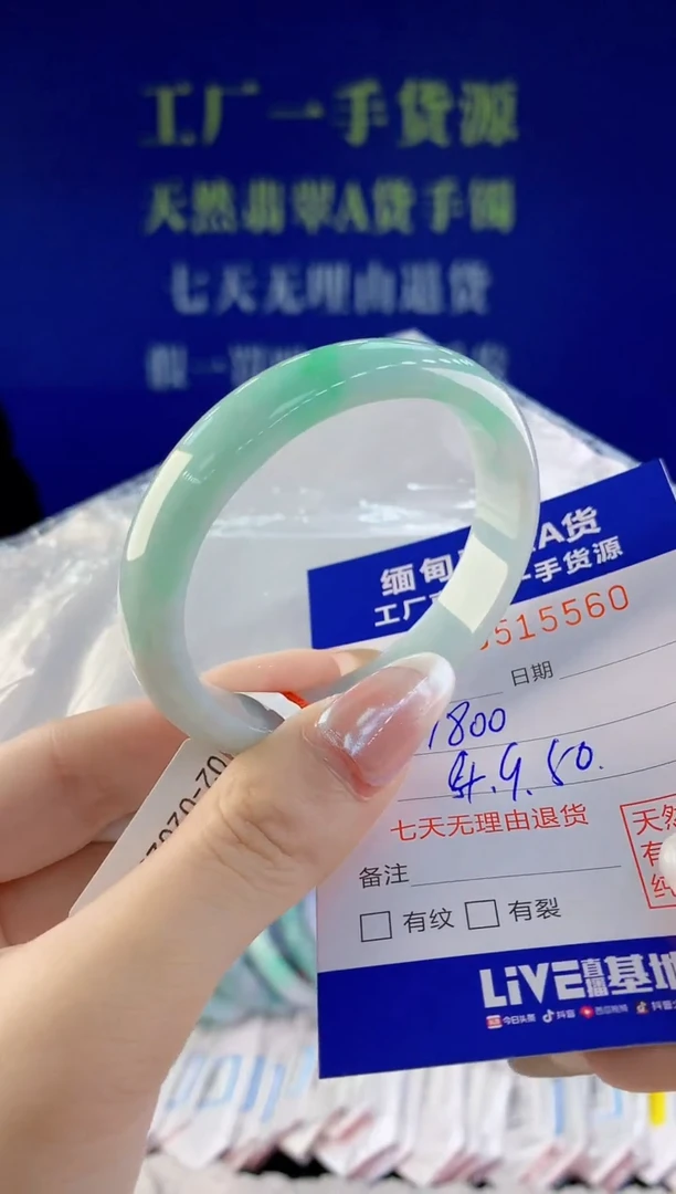 【闪购商品】翡翠手镯未镶嵌60天然A货翡翠