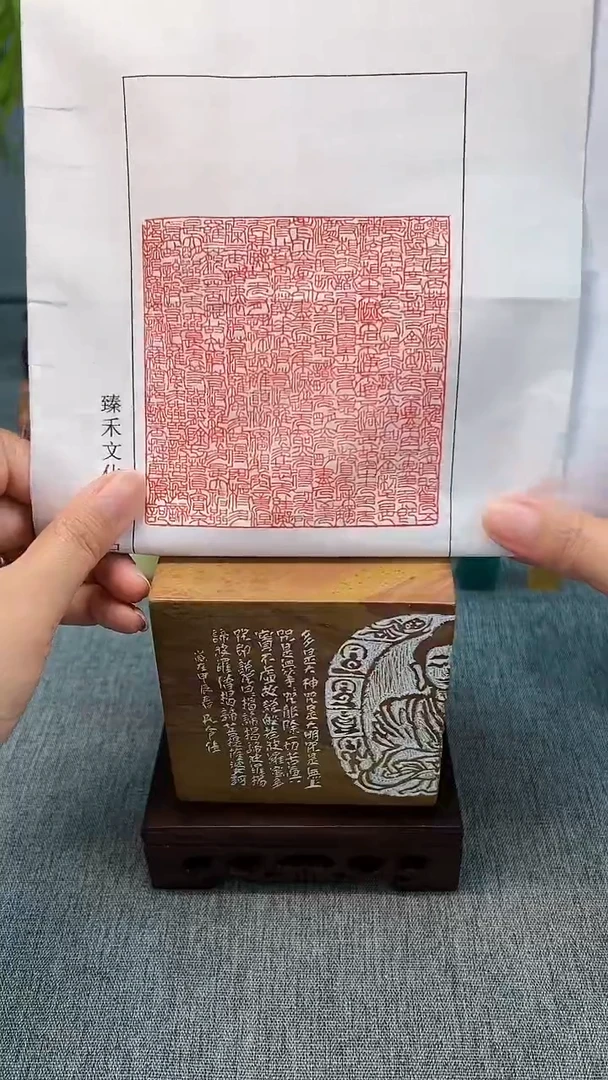 寿山石印石心经 大尺寸