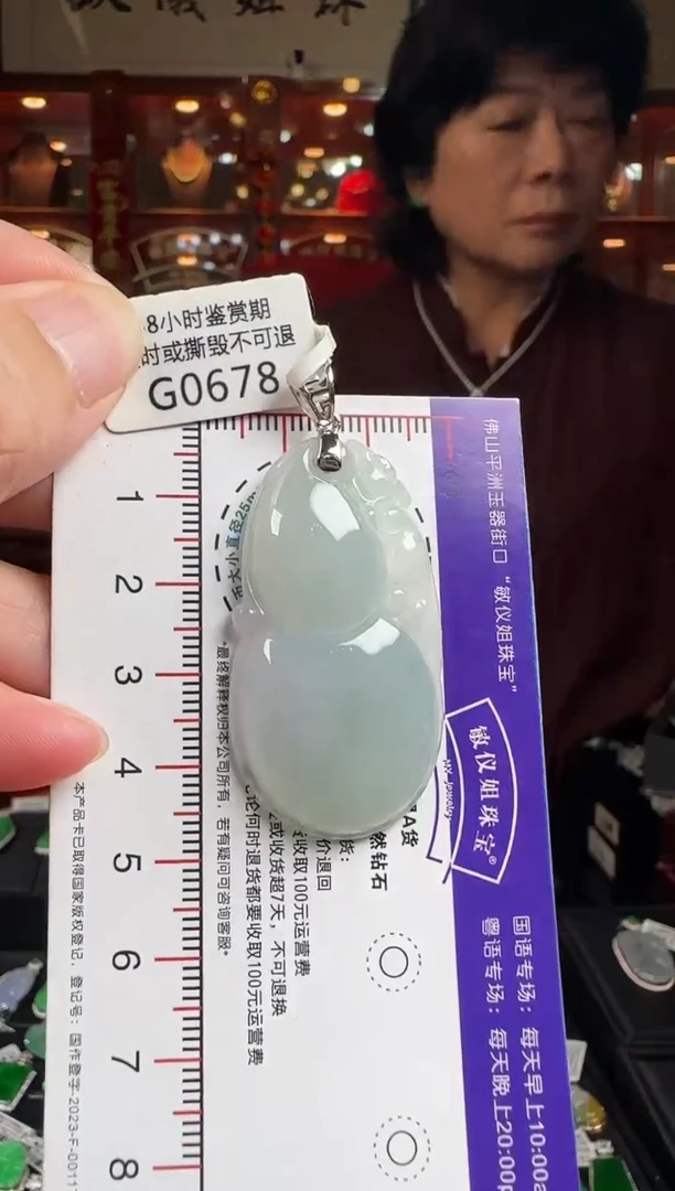 翡翠18K金镶嵌颈饰G0678冰葫芦