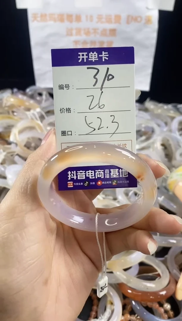 玛瑙/玉髓手镯未镶嵌310