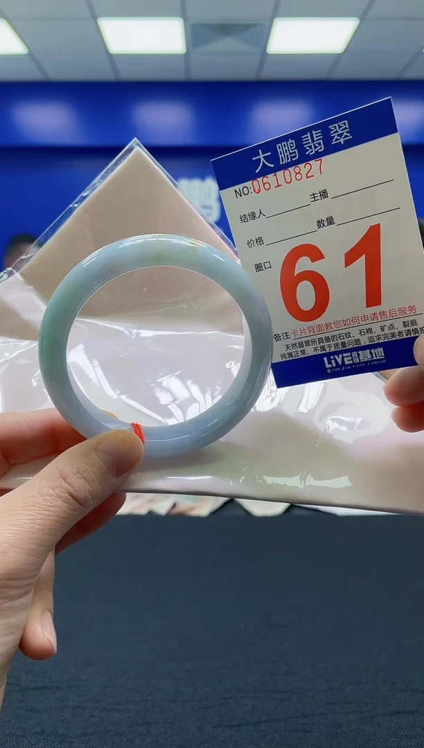 翡翠手镯未镶嵌AAAAAAAAA