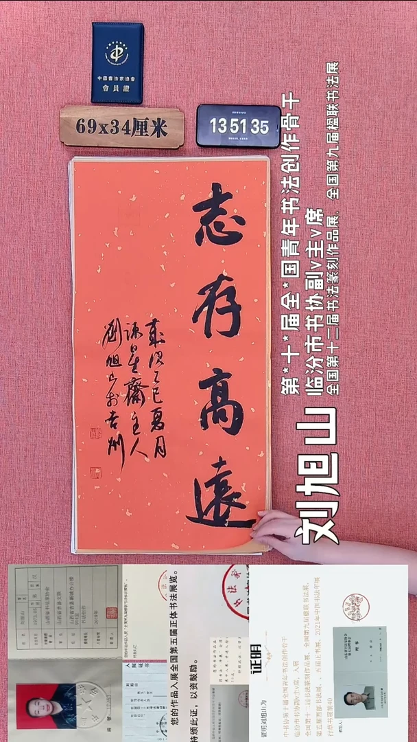 书法178         刘老师书法作品