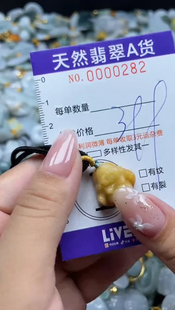 颈饰未镶嵌翡翠00282