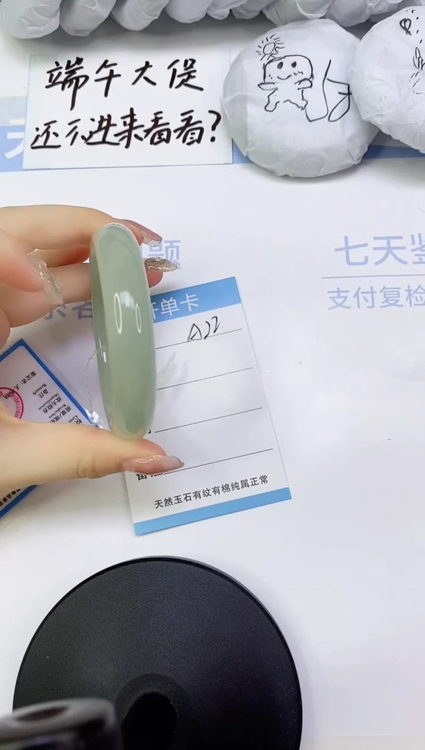 东陵石手镯未镶嵌A22  58.0