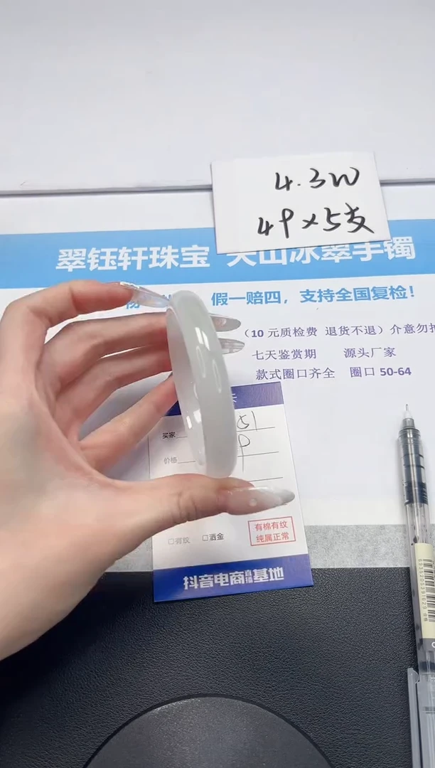 【闪购商品】石英质玉手镯未镶嵌V151-58.5