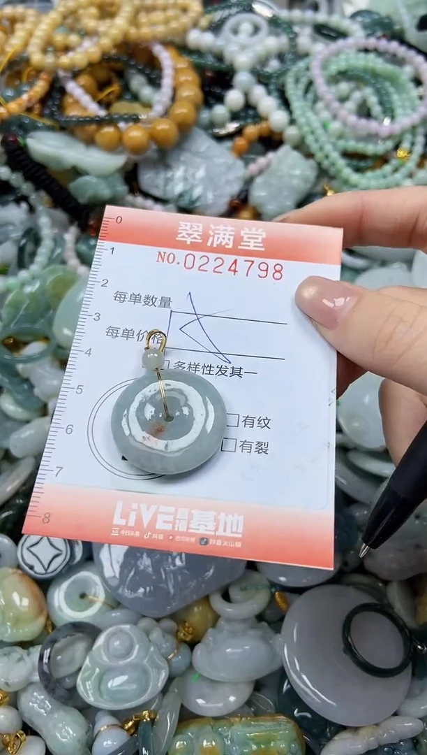 颈饰未镶嵌翡翠闪购0224798