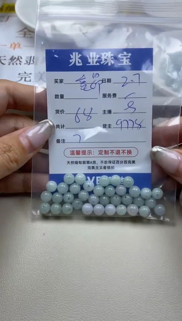 【闪购商品】翡翠手链未镶嵌意昂   卡7（一盘）