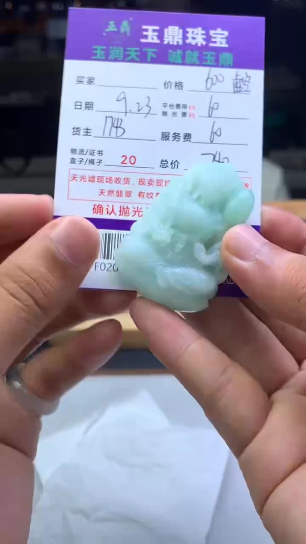 未镶嵌定制翡翠金**王F02021874