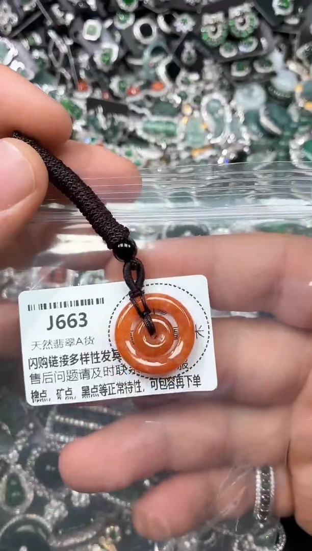 翡翠未镶嵌颈饰J663吊坠