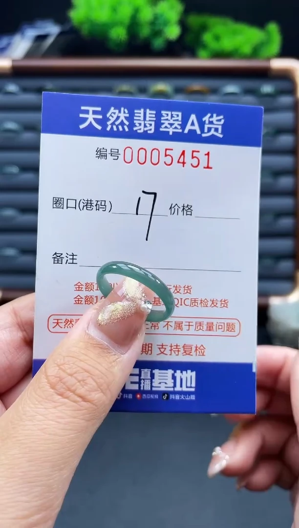 未镶嵌戒指翡翠戒圈