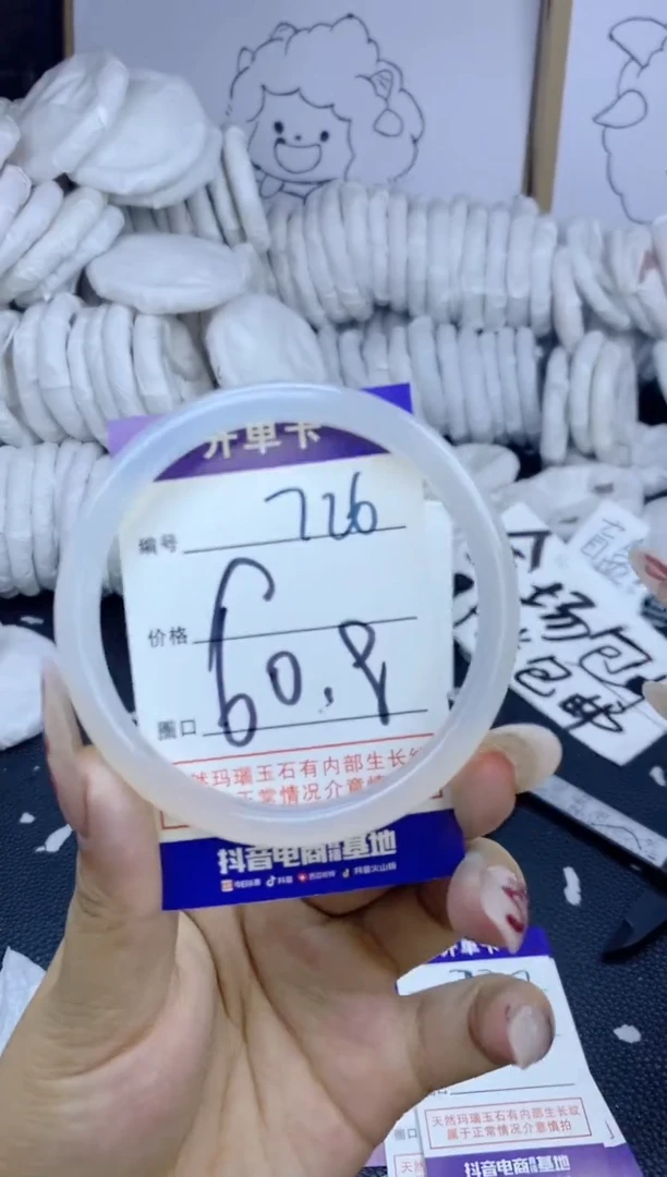 手镯玛瑙/玉髓未镶嵌726