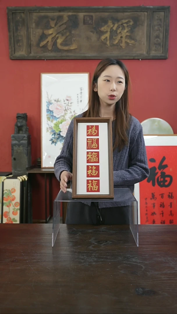 【闪购商品】书法手绘17*38-金五福-竖版-