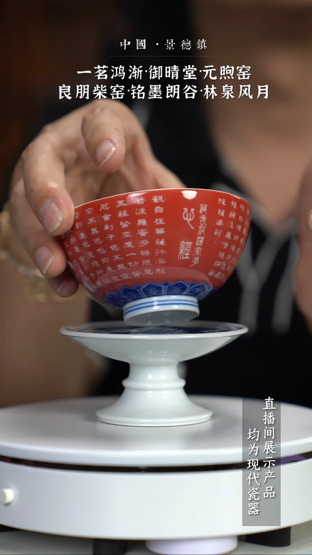 瓷片5421家庭瓷器日用摆件