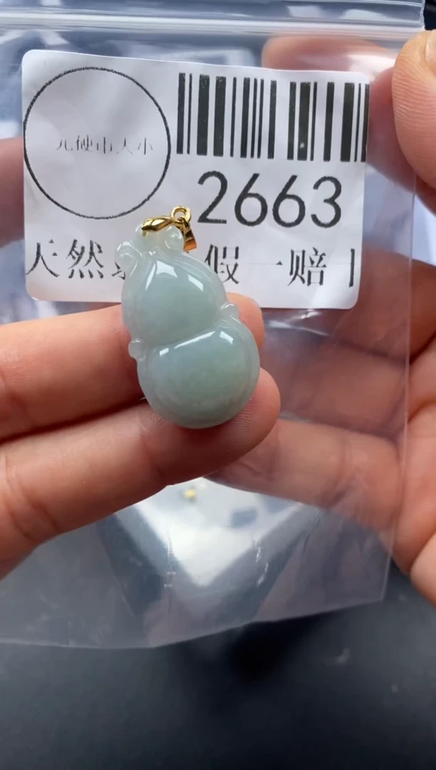 吊坠(不含链)未镶嵌翡翠2663