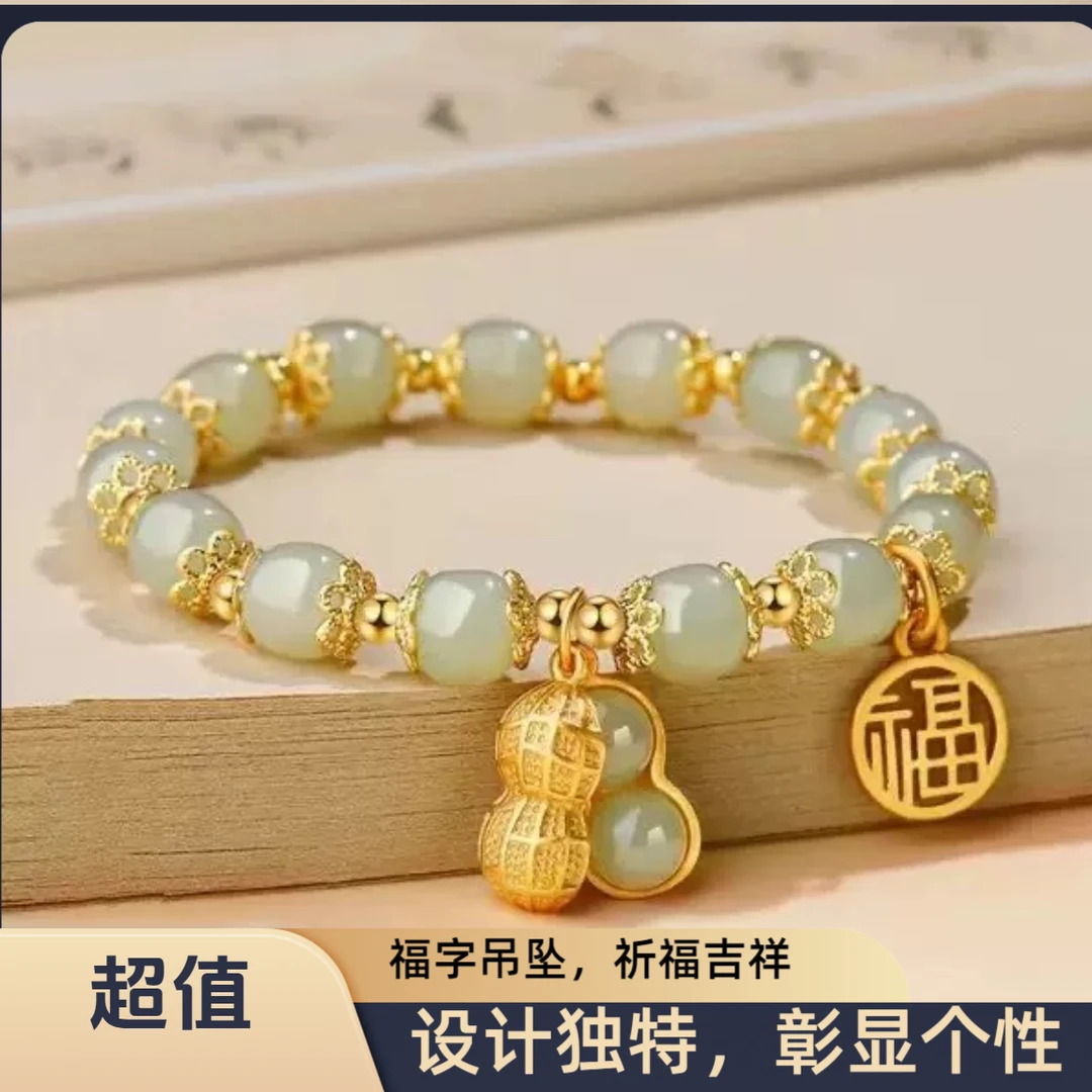 合金手链 好事花生福牌轻奢手链