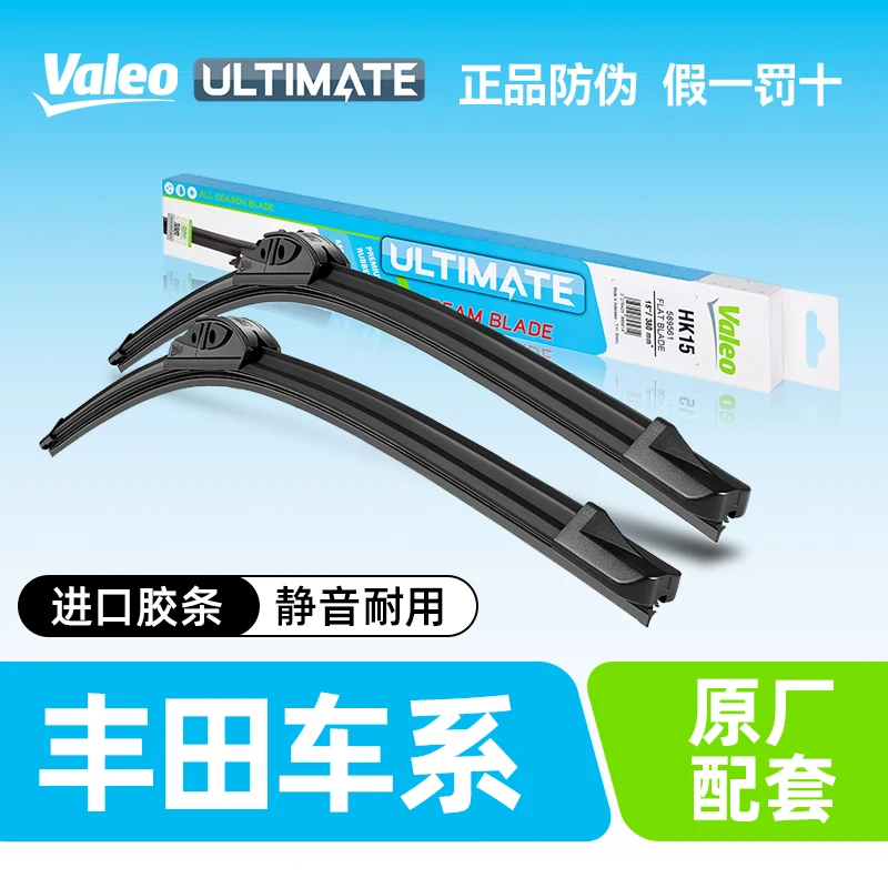 法雷奥无骨雨刷适用丰田雷凌RAV4卡罗拉锐志凯美瑞汉兰达雨刮器片