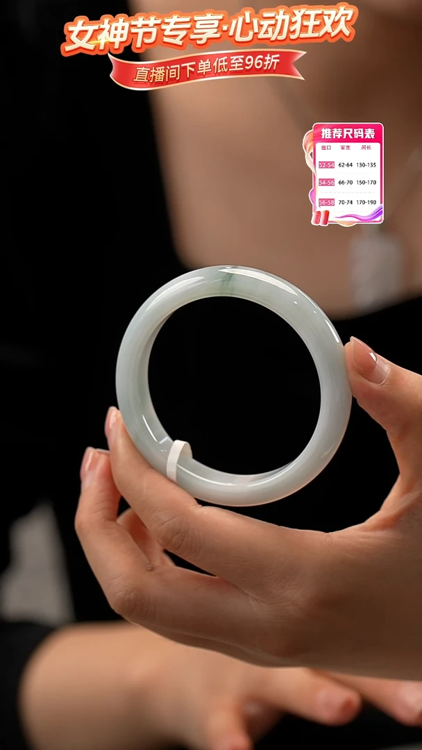 【闪购商品】翡翠手镯未镶嵌11号