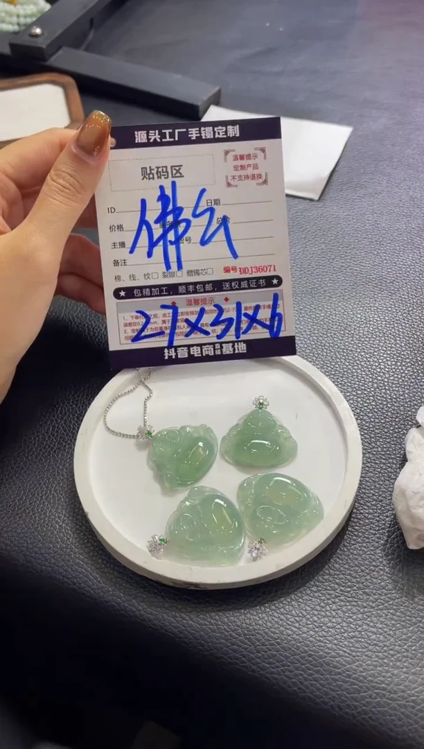 18K金镶嵌定制翡翠用****3DDJ46814/多样性发一件