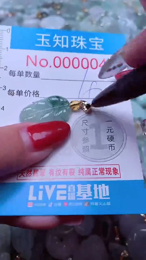 吊坠(不含链)未镶嵌翡翠47