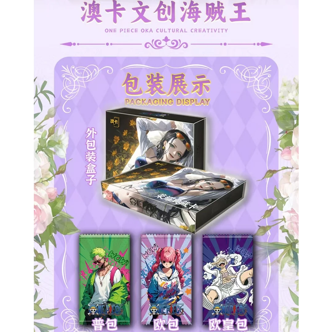 【小白】【双倍拼图+7】澳卡文创 海贼王 动漫收藏卡牌（默认代拆）