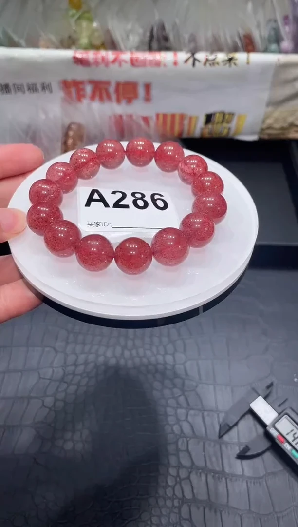 未镶嵌手链石英质玉A286 鸽血红草莓晶 14
