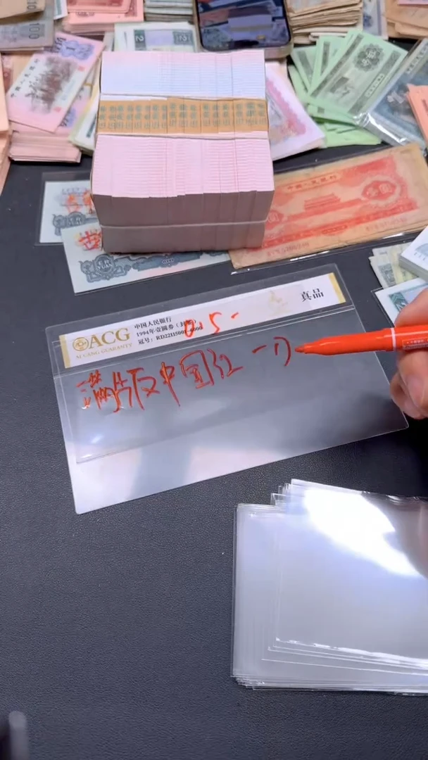 5第四套人民刀货一刀中国红