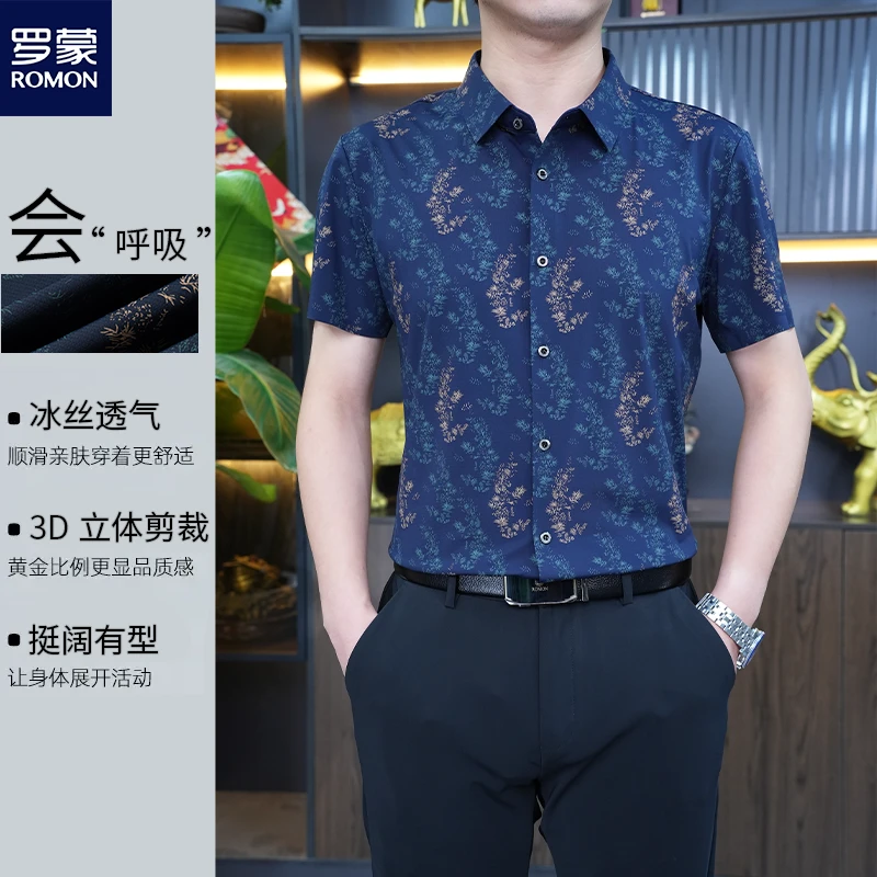Romon/罗蒙男士质感高档时尚个性花短袖衬衫穿搭夏季薄款冰丝衬衣