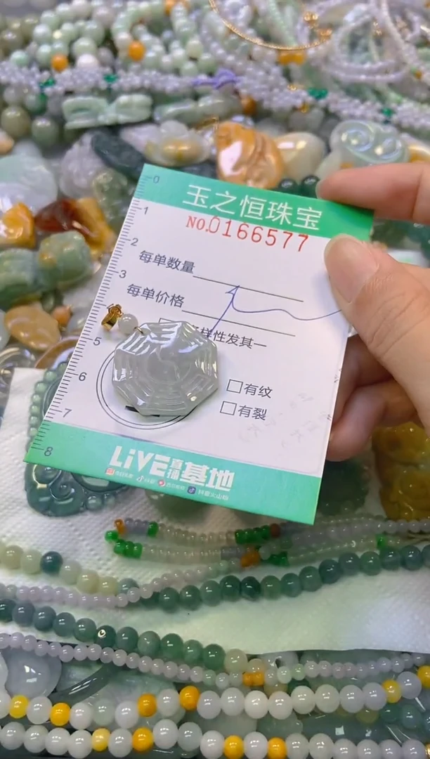 颈饰未镶嵌翡翠闪购0166577