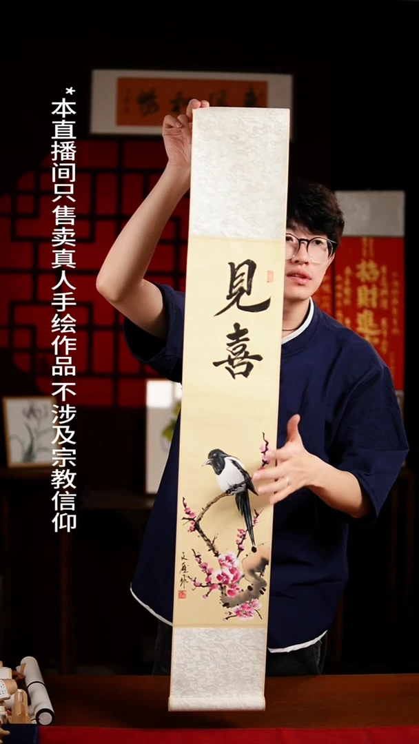 书法书法卷轴17*110仿古见喜 杨