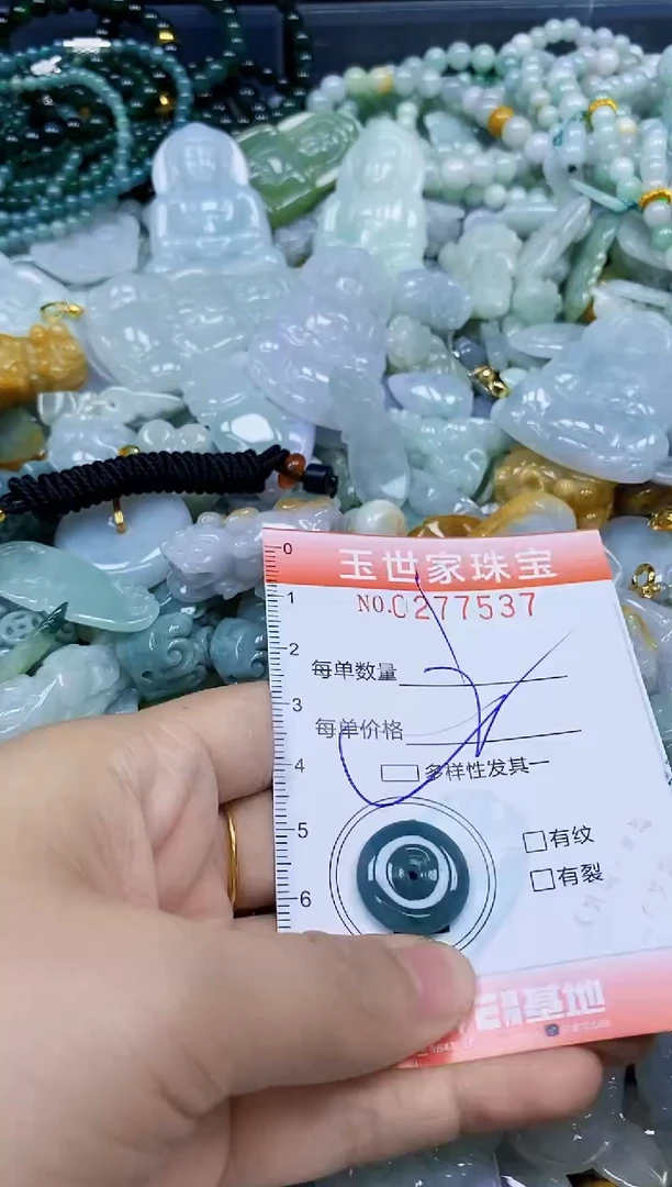 翡翠未镶嵌颈饰闪购0277537多样性发其一
