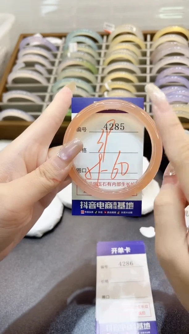 手镯玛瑙/玉髓未镶嵌4285