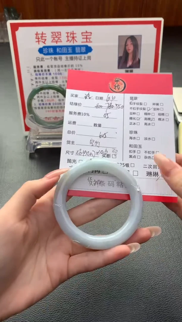 翡翠手镯未镶嵌手镯