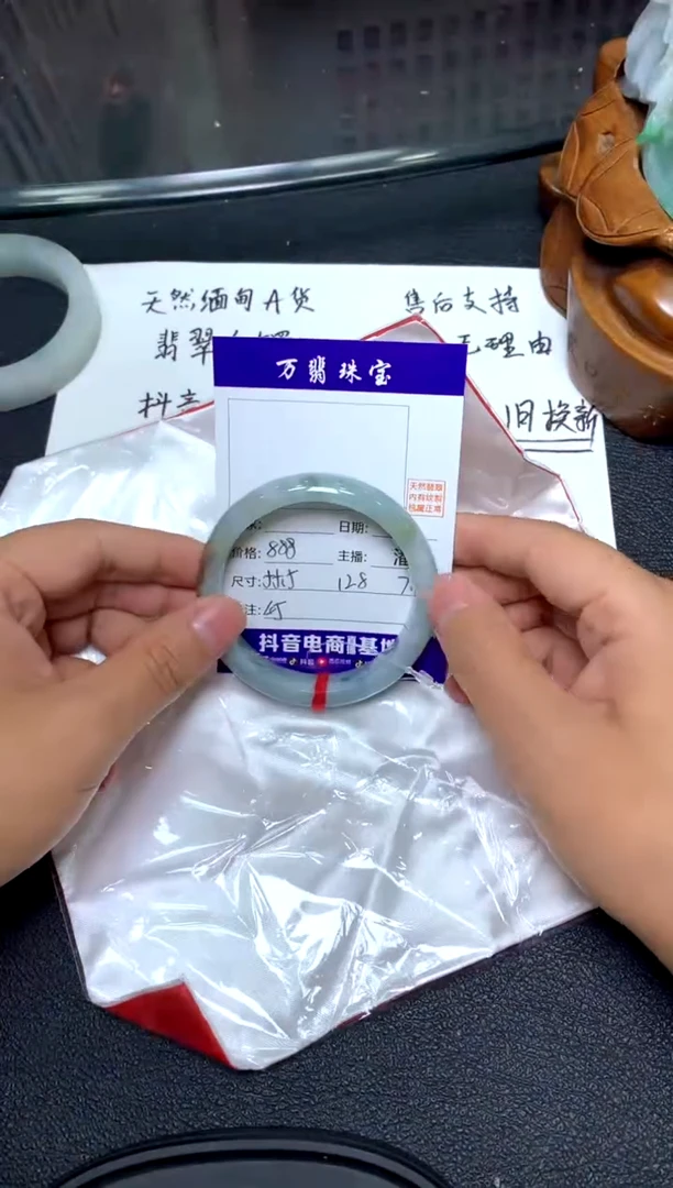 未镶嵌手镯翡翠/潘9-26/--45