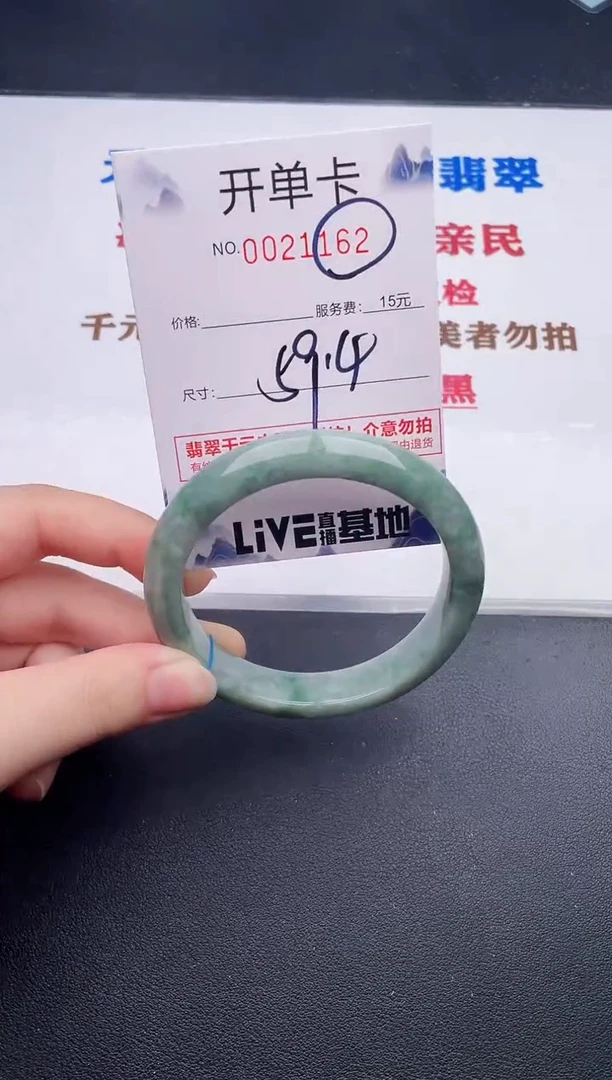 未镶嵌手镯翡翠62