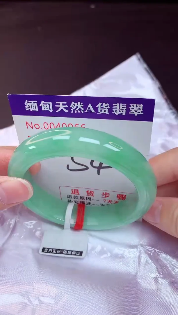 未镶嵌手镯翡翠54（48小时鉴赏期 ）