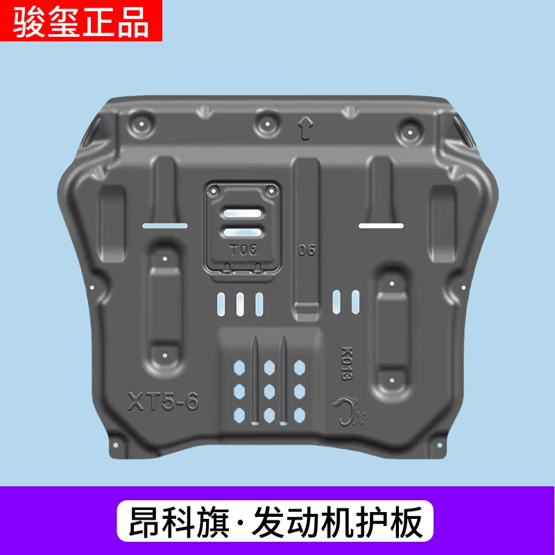 20-24款别克昂科旗底盘油管油路线路发动机下护板XT5车身护板