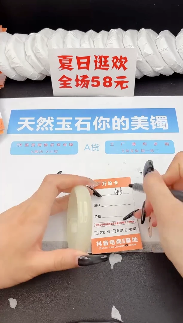 石英质玉手镯未镶嵌146-55.7