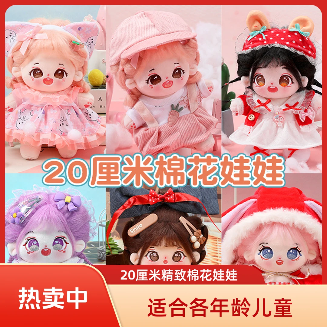 现货20cm棉花娃娃套装娃衣洛丽塔公主裙宝藏好物