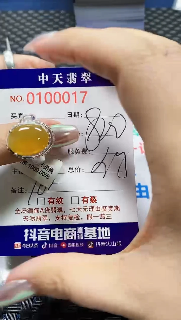 【闪购商品】翡翠戒指未镶嵌未镶嵌0017