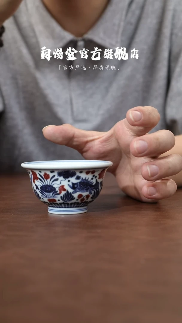 其他小桥窑-青花釉里红鱼藻压手杯