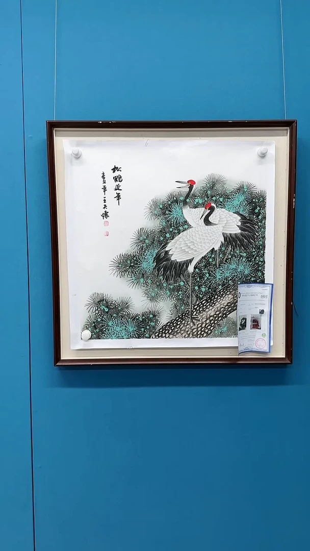 【闪购商品】国画1.20-国检-王夫怀-斗方-14