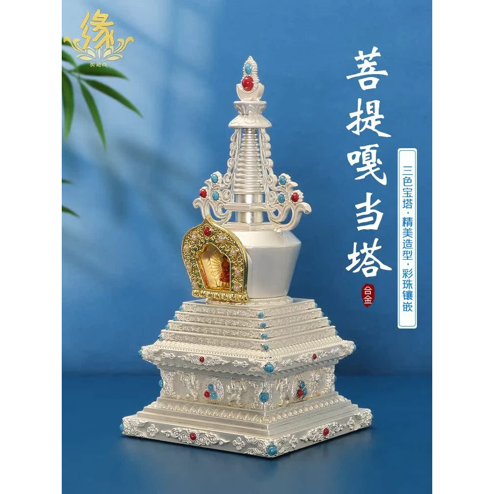 【西藏包邮】菩提塔可打开装藏供养舍利子宝瓶子密宗供佛舍利塔