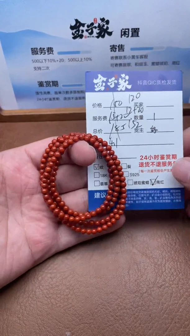 颈饰未镶嵌南红玛瑙5205711784