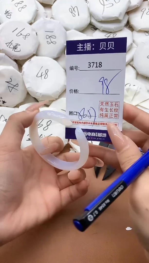 【闪购商品】玛瑙/玉髓手镯未镶嵌3718