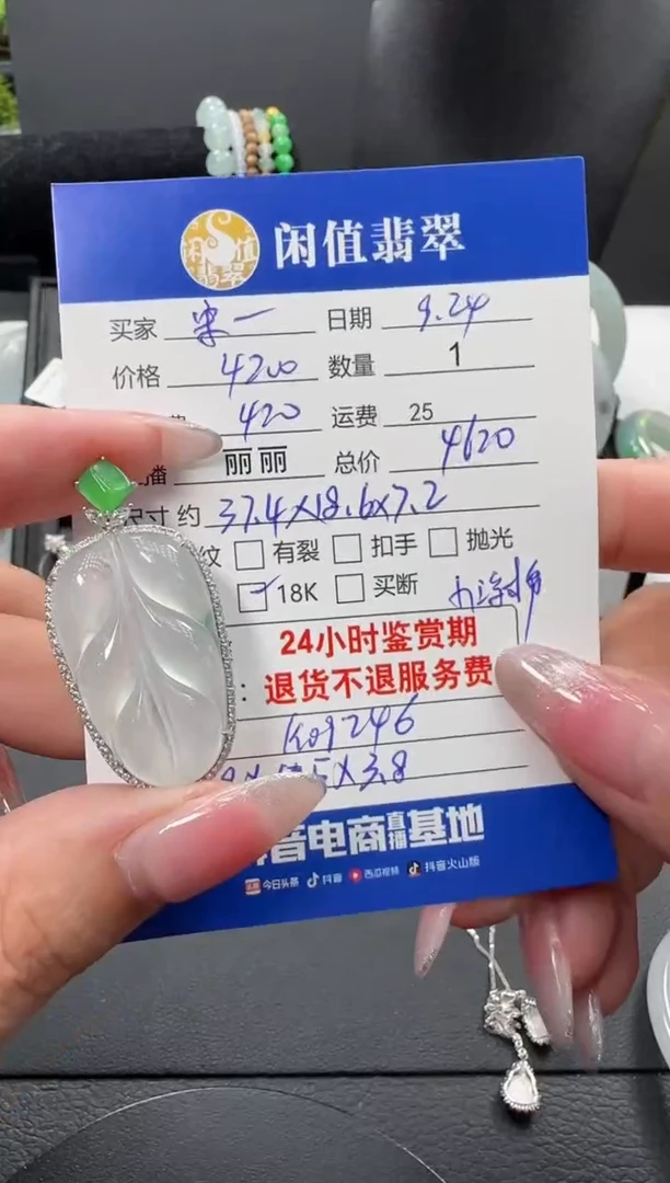 吊坠(不含链)18K金镶嵌翡翠宋*丽翡翠吊坠