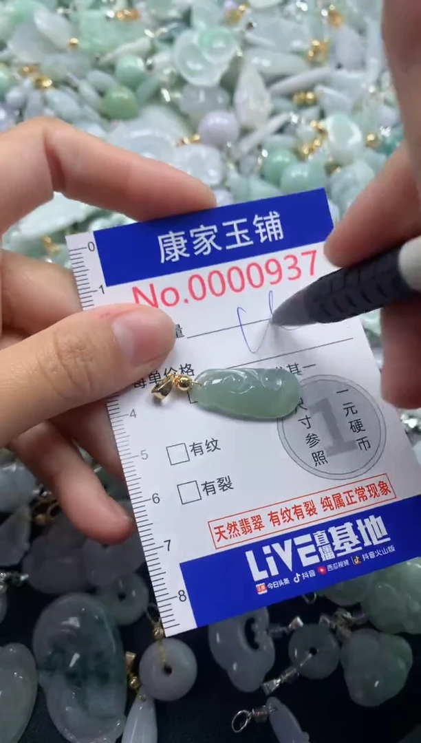 颈饰未镶嵌翡翠937