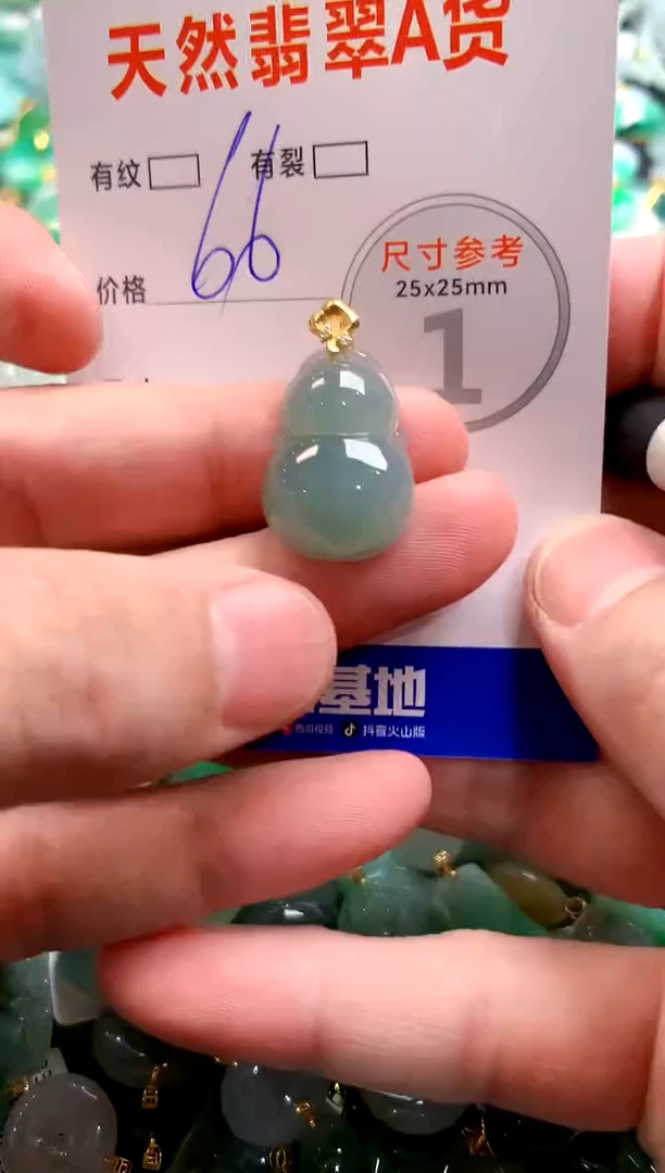 颈饰未镶嵌翡翠25100111