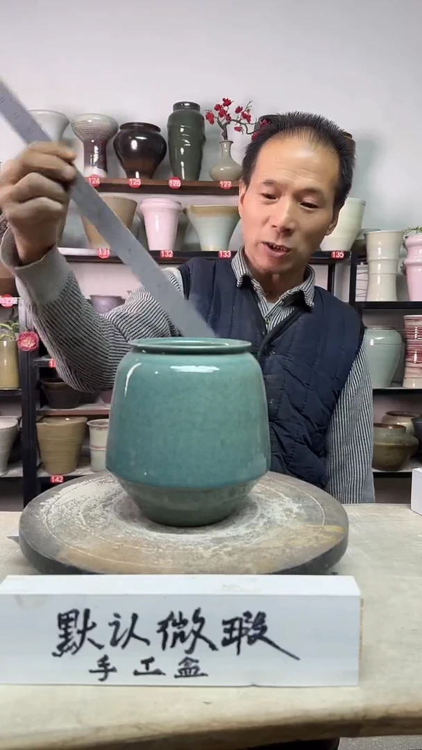 【闪购商品】陶瓷15-高16口9瑕