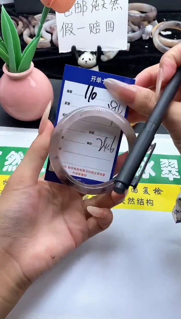 未镶嵌手镯石英质玉（金丝玉）110-5859